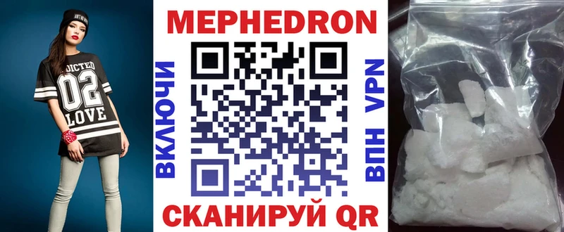 МЯУ-МЯУ mephedrone сколько стоит Павловский Посад